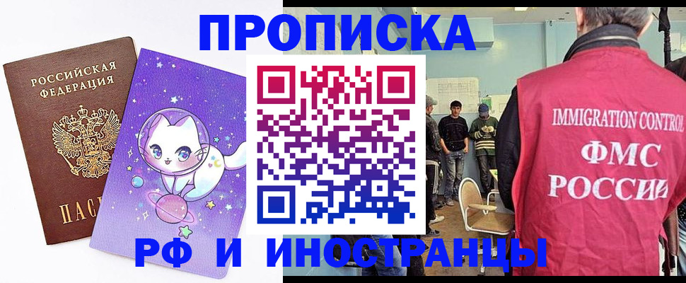 временная регистрация собственник в Рошале